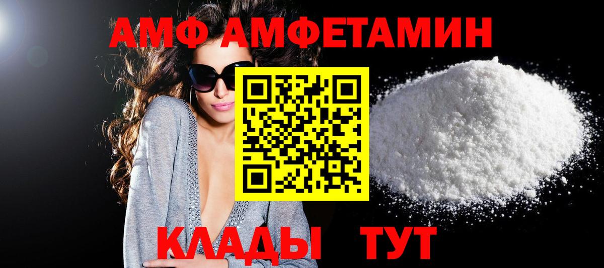 АМФЕТАМИН 97%  АМФЕТАМИН  Жигулёвск  Вход с VPN 