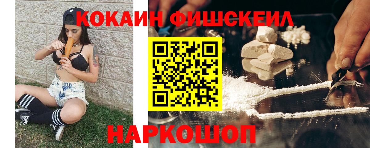 Жигулёвск  КОКАИН VHQ  Кокаин VHQ  Вход с VPN 