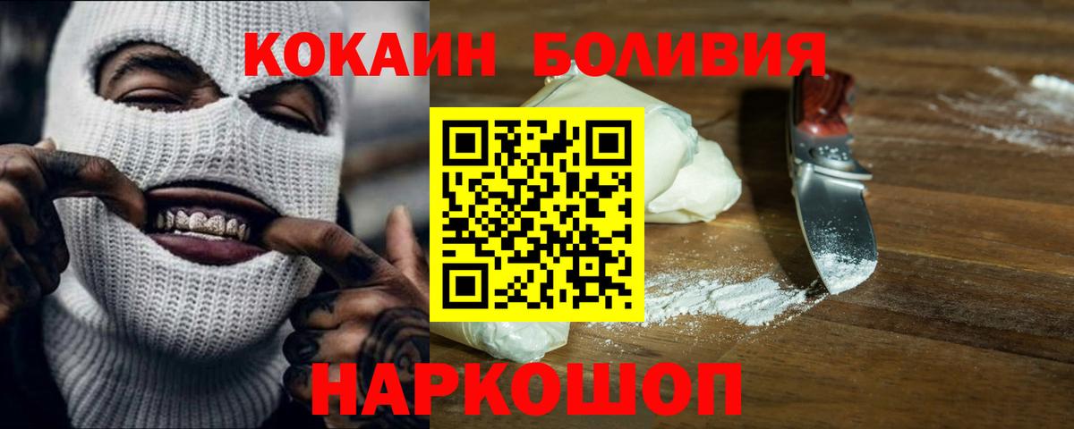 Кокаин Колумбийский Жигулёвск