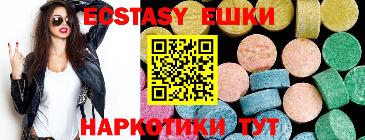 Экстази 280 MDMA Жигулёвск