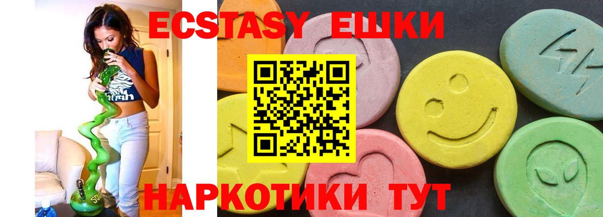 Ecstasy VHQ  Ecstasy  Жигулёвск  ЭКСТАЗИ TESLA  mega   Вход с VPN 
