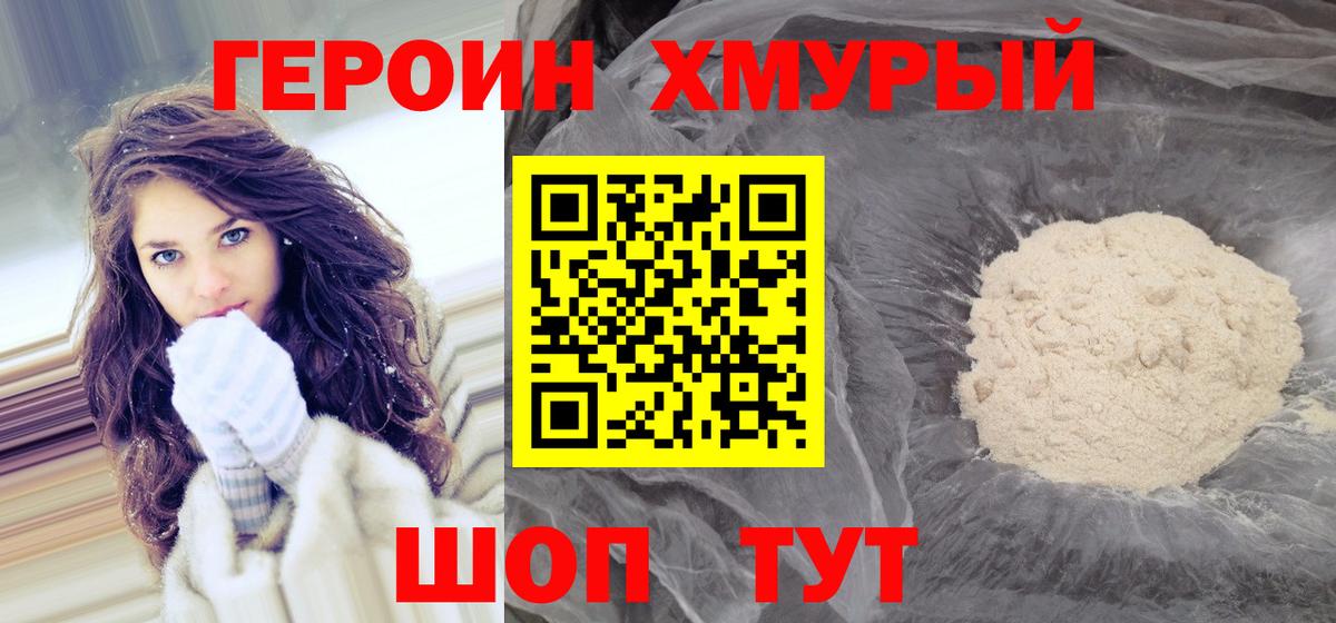 Жигулёвск  Героин  Вход с VPN  ГЕРОИН герыч 