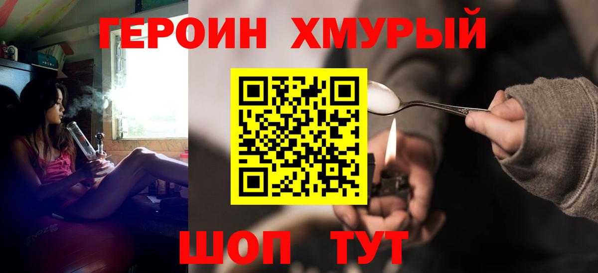 Героин афганец Жигулёвск