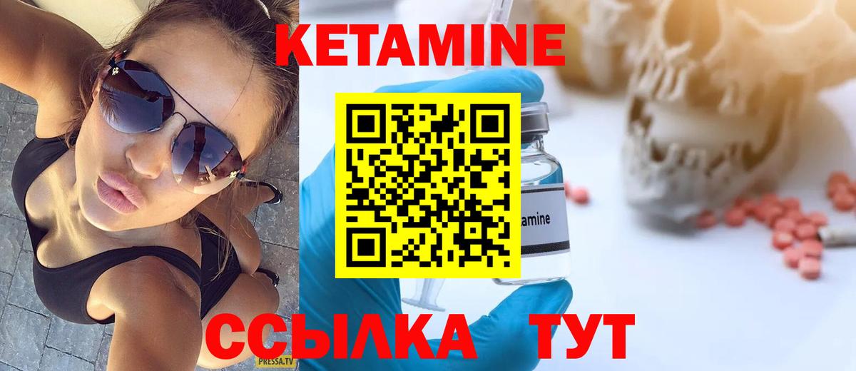 КЕТАМИН ketamine  Вход с VPN  hydra tor  Жигулёвск  КЕТАМИН VHQ 