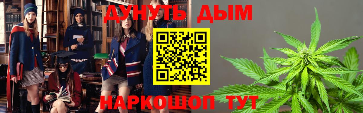 Канабис конопля Жигулёвск